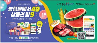 광고정보센터 PRINT광고 :: 농협몰에서 49 상품권 받9