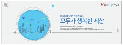 광고정보센터 PRINT광고 :: CNCITY에너지가 만드는 모두가 행복한 세상