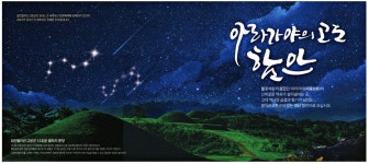 광고정보센터 PRINT광고 :: 아라가야의 고도 함안
