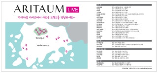 광고정보센터 PRINT광고 :: ARITAUM LIVE 아리따움 라이브에서 새로운