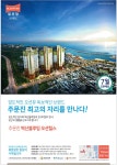 광고정보센터 PRINT광고 :: 압도적인 오션뷰 독보적인 브랜드 주문진