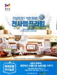 광고정보센터 PRINT광고 :: 천상의 맛! 착한 원료! 천사햄 프라임