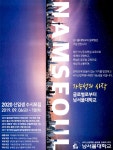 광고정보센터 PRINT광고 :: 가능성의 시작 글로벌로부터 남서울대학교