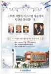 광고정보센터 PRINT광고 :: 르우벤 리블린 이스라엘 대통령의 방한을