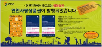 광고정보센터 PRINT광고 :: -연천지역에서 돌고도는 행복충전-