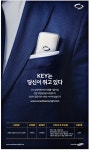 광고정보센터 PRINT광고 :: KEY는 당신이 쥐고 있다