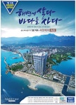 광고정보센터 PRINT광고 :: 써밋베이속초