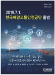 광고정보센터 PRINT광고 :: 2019.7.1. 한국해양교통안전공단 출범