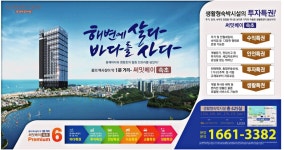 광고정보센터 PRINT광고 :: 써밋베이속초