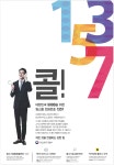 광고정보센터 PRINT광고 :: 콜! 대한민국 9988을 위한 원스톱 전화번호 1357