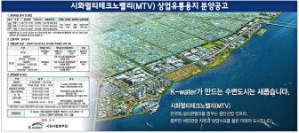 광고정보센터 PRINT광고 :: 시화멀티테크노밸리(MTV)상업유통용지