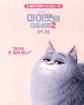 광고정보센터 PRINT광고 :: 박스오피스 1위 마이펫의 이중생활2