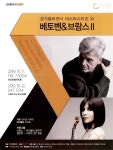 광고정보센터 PRINT광고 :: 경기필하모닉 마스터 시리즈 XI 베토벤& 브람스II