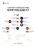 광고정보센터 PRINT광고 :: CJ프레시웨이가 전세계의 유명 식자재를