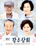 광고정보센터 PRINT광고 :: 연극 장수상회
