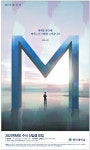 광고정보센터 PRINT광고 :: 세계를 품안에! 명지는 큰 미래를 그려갑니다