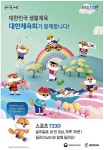 광고정보센터 PRINT광고 :: 대한민국 생활체육 대한체육회가 함께합니다!