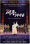 광고정보센터 PRINT광고 :: 세종 1446