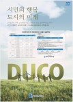 광고정보센터 PRINT광고 :: 시민의 행복 도시의 미래