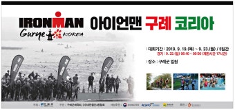 광고정보센터 PRINT광고 :: 아이언맨 구례 코리아