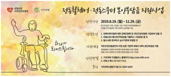 광고정보센터 PRINT광고 :: 전동휠체어ㆍ전동스쿠터 본인부담금 지원사업
