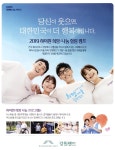 광고정보센터 PRINT광고 :: 당신이 웃으면, 대한민국이 더 행복해집니다.