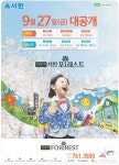 광고정보센터 PRINT광고 :: 만촌역서한포레스트