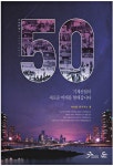 광고정보센터 PRINT광고 :: 50 기계산업이 새로운 미래를 향해갑니다