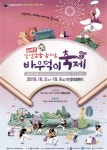 광고정보센터 PRINT광고 :: 2019 안성맞춤 남사당 바우덕이축제