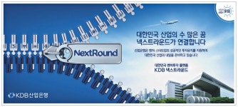 광고정보센터 PRINT광고 :: 대한민국 산업의 수 많은 꿈 넥스트라운드가