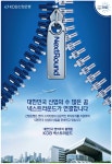 광고정보센터 PRINT광고 :: 대한민국 산업의 수 많은 꿈 넥스트라운드가