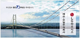 광고정보센터 PRINT광고 :: 부산일보 창간 73주년을 축하합니다.