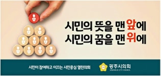광고정보센터 PRINT광고 :: 시민의 뜻을 맨 앞에 시민의 꿈을 맨 위에