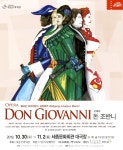광고정보센터 PRINT광고 :: DON GIOVANNI 오페라 돈 조반니