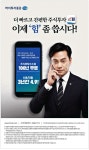 주식회사 더광고 | 광고정보센터 PRINT광고 :: 더 빠르고 간편한 주식투자 이제 '힘' 좀