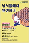 광고정보센터 PRINT광고 :: 남서울에서 완생하다