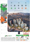 광고정보센터 PRINT광고 :: 여의대방트리미엄시티