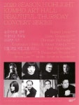 광고정보센터 PRINT광고 :: 2020 SEASON HIGHLIGHT KUMHO ART HALL
