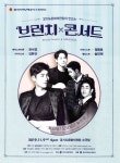 광고정보센터 PRINT광고 :: 경기도문화의 전당이 만드는 브런치 x 콘서트