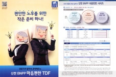 광고정보센터 PRINT광고 :: 편안한 노후를 위한 작은 준비 하나!