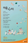 광고정보센터 PRINT광고 :: 마음쉼터