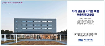 광고정보센터 PRINT광고 :: 미래 글로벌 리더를 위한 서울시립대학교