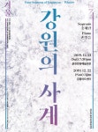 광고정보센터 PRINT광고 :: 강원의 사계