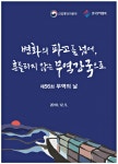 광고정보센터 PRINT광고 :: 변화의 파고를 넘어, 흔들리지 않는 무역