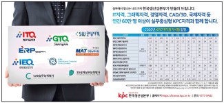 광고정보센터 PRINT광고 :: IT자격, 그래픽자격, 경영자격, CAD/3D,