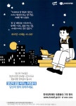 광고정보센터 PRINT광고 :: 청년의 꿈을 비추는 푸른등대 당신이 빛이