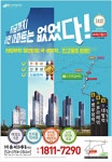광고정보센터 PRINT광고 :: 여의대방트리미엄시티