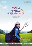 광고정보센터 PRINT광고 :: 덕성의날개 달고세계로 나아가다