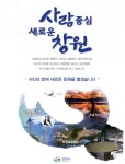 광고정보센터 PRINT광고 :: 사람중심 새로운 창원