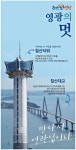 광고정보센터 PRINT광고 :: 영광의 멋